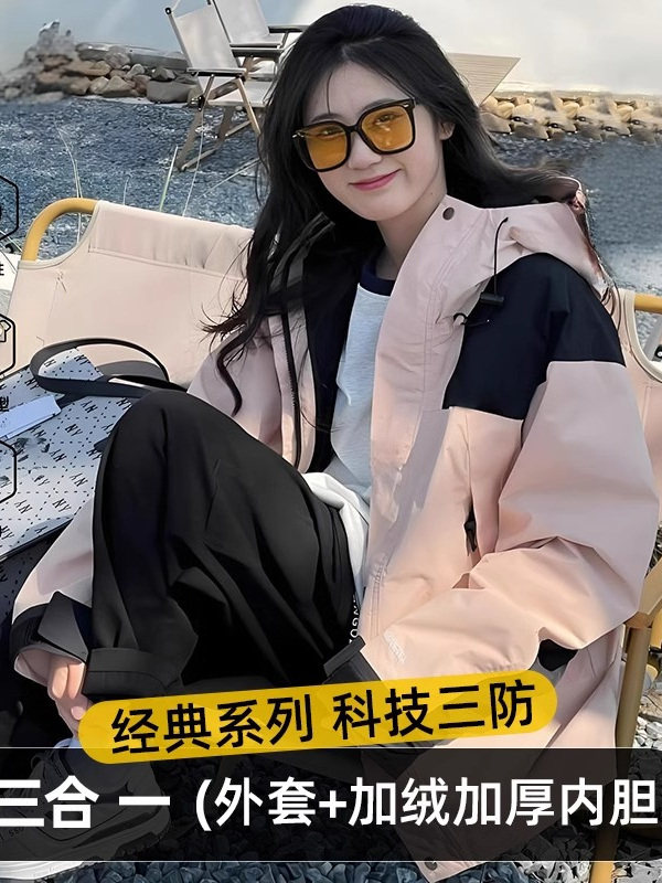 Jackets for Men and Women 2025 New Three-In-One Detachable Winter Fleece-Lined Thickened Outdoor Windproof Couple's Jacket