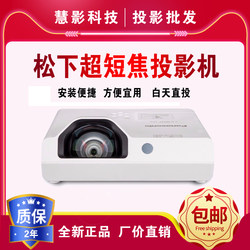 Panasonic Pt-X3272Stc/X3273Stc/X3282Stc/X3283Stc/Pt-X3872Stc/X3873Stc/Xw3372Stc/Xw3383Stc Short Throw Teaching Projector/Machine