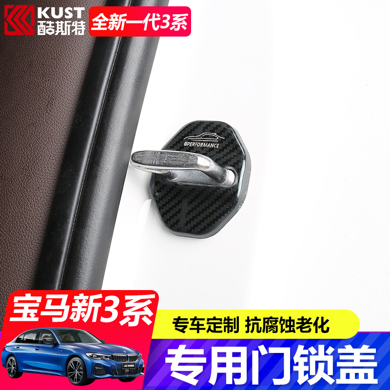 20-21 BMW new 3 series interior modification affixed door lock cover protective cover 325li 330li modification