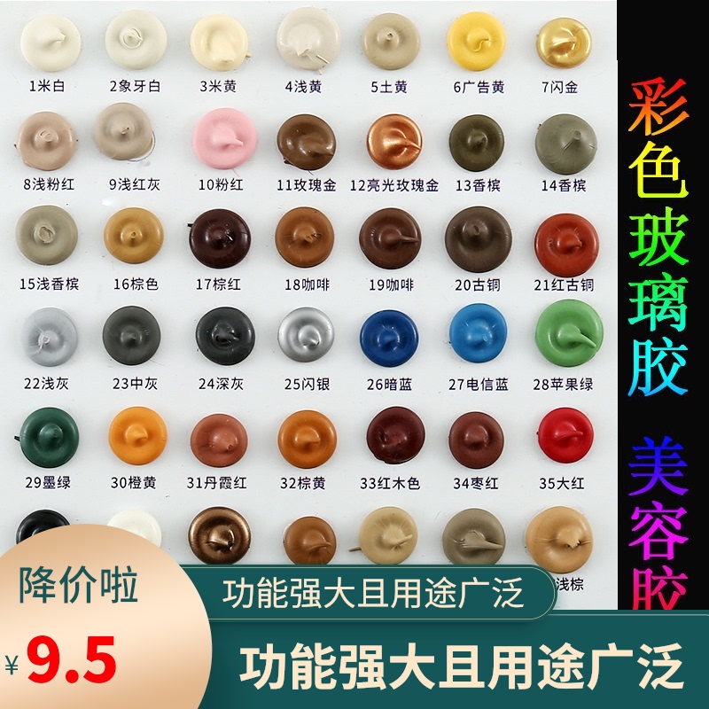 Color glass glue Waterproof mildew kitchen and bathroom neutral beauty glue Window seam fixing superglue edge sealant Household
