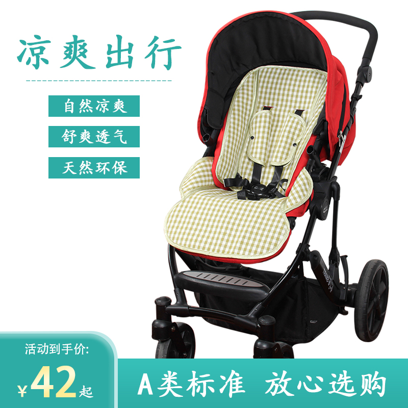Britax 100 generations suitable for happy journey high landscape mat Hao tu yue tu twin baby children trolley mat