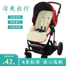 Applicable Britax hundred generations suitable for the high landscape mat Haotu Yueyu Gemini baby child trolley mat