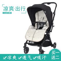 The mat is suitable for Ha Xiu two-way baby high landscape trolley mat Universal Childrens light truck umbrella car mat