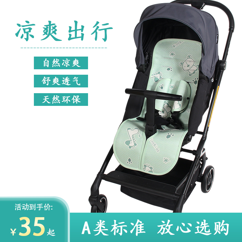The mat is suitable for DearMom children's trolley mat baby high landscape light car umbrella car mat seat cushion