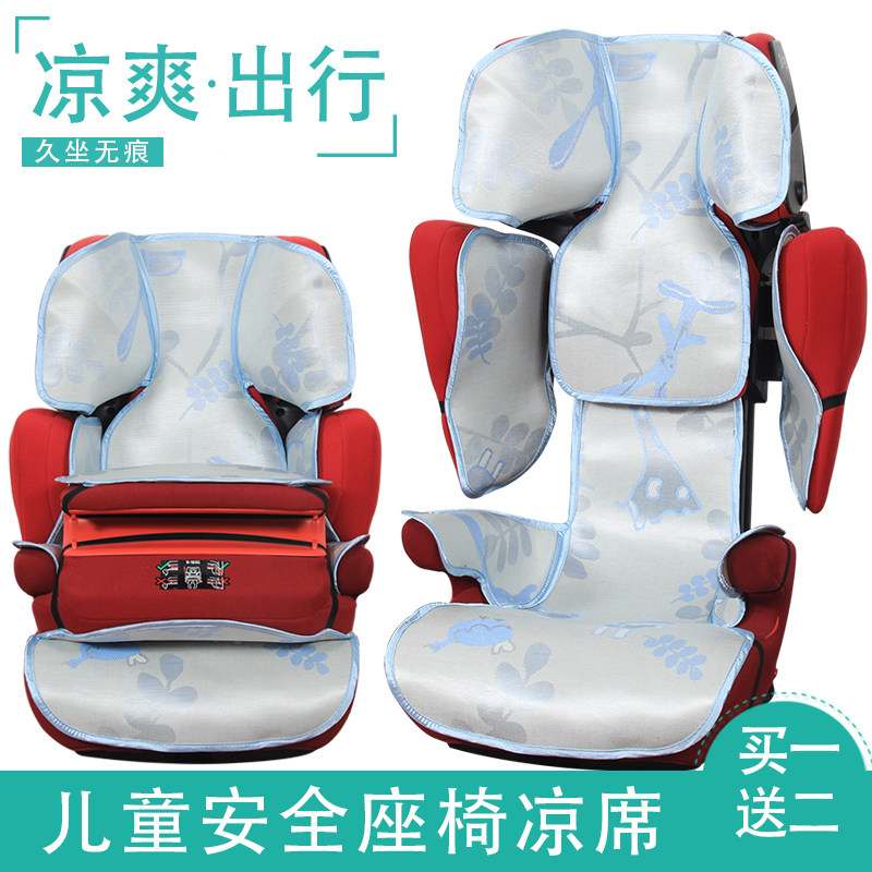 The mat is suitable for Concord Concord Xiehe xt pro xbag baby child safety seat mat cushion
