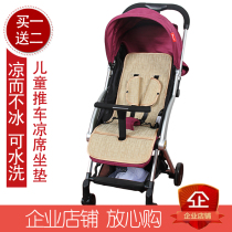 Mat for pouch A22 baby childrens trolley mat cushion baby umbrella car light portable car mat Universal