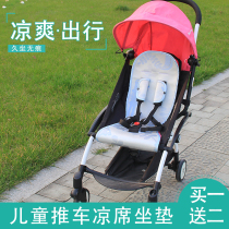 Mat for yuyu babyzen yoyo Babysing baby child trolley umbrella car universal mat
