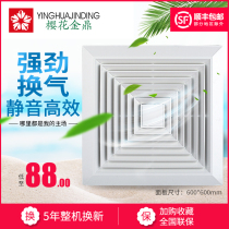 Ceiling exhaust fan Multi-size bathroom ventilation fan Kitchen ceiling exhaust fan Toilet integrated strong mute