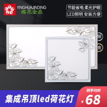Narrow edge integrated ceiling light led light 30*30*60 flat panel light Kitchen bathroom pattern embedded ceiling light
