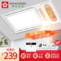 Air conditioning heater integrated ceiling toilet heating fan bathroom lighting integrated thickness 6cm