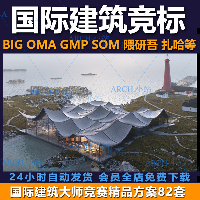 Famous International Architecture Planning Firm Bids on Design Plans, Project Text Layout, and Big Architectural Masters