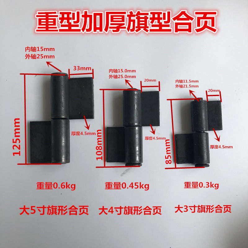 Removable welding hinge thickened flag iron hinge 3 inch 4 inch 5 inch heavy duty industrial dismounting hinge door hinge