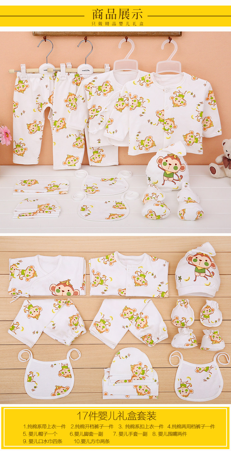 Coffret cadeau pour nouveau-né - Vêtements + Accessoires - Ref 1952452 Image 13