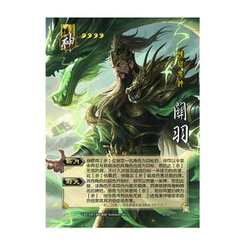 The generals of the three kingdoms killed the wei yan soldiers and the sp god guan yu qu a xiao yu ji's full set of expansion packs self-printed cards The generals of the three kingdoms killed the wei yan soldiers and the sp god guan yu qu a xiao yu ji's full set of expansion packs self-printed cards