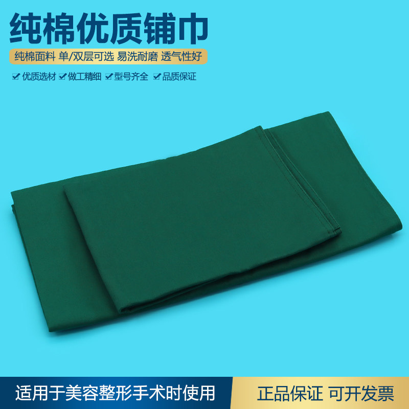 医用加厚纯棉铺巾美容整形器械工具包布单层双层多种规格支持定做