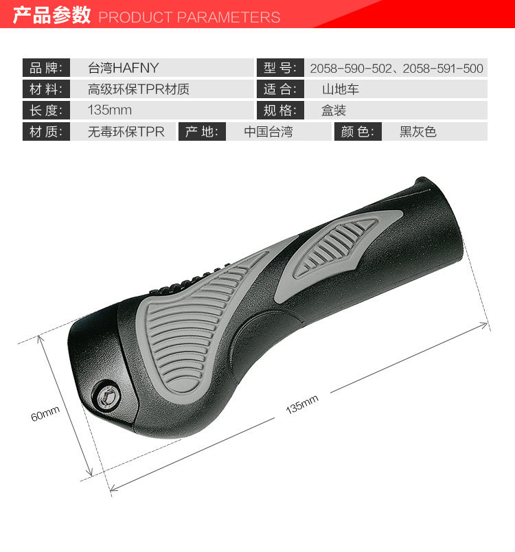 Poignées de vélo - Ref 2343750 Image 28