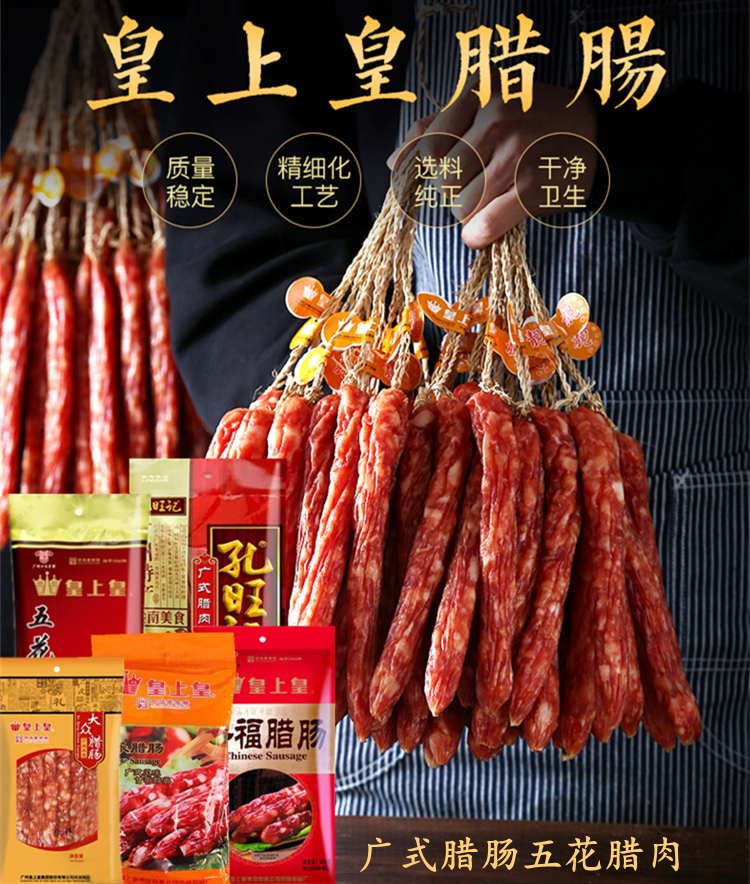 The Emperor Huang 28 Tim Fu Ruyi Yile Chinese Sausage Five Flower Bacon Cantonese Sausage Special Cantonese Style Baked Claypot Rice