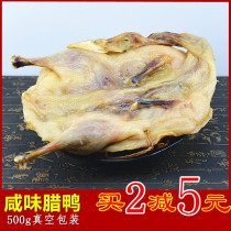 Air-dried laked duck Guangdong Plate duck salted duck leg specialty laked duck leg Jiangxi Plate duck (1 set 500g)