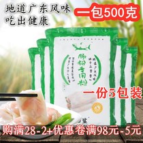 Guangdong Rice Bowl powder special powder household instant breakfast pastry pre-mixed powder pull rice noodles 5 packaging 2500g