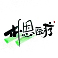 可护医疗器械专营店