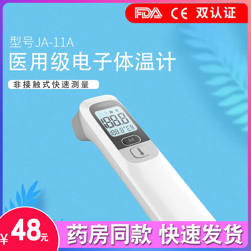 Spot Infrared Electronic Thermometer Baby Boy Thermometer Home Thermometer Non-Contact Type Forehead Warm Gun Precision