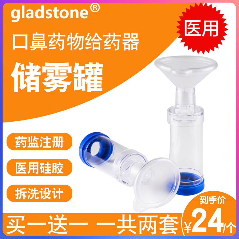 Infants, children, medical adults, household mist storage tank, spray cartridge, asthma, mouth and nose aerosol dispenser