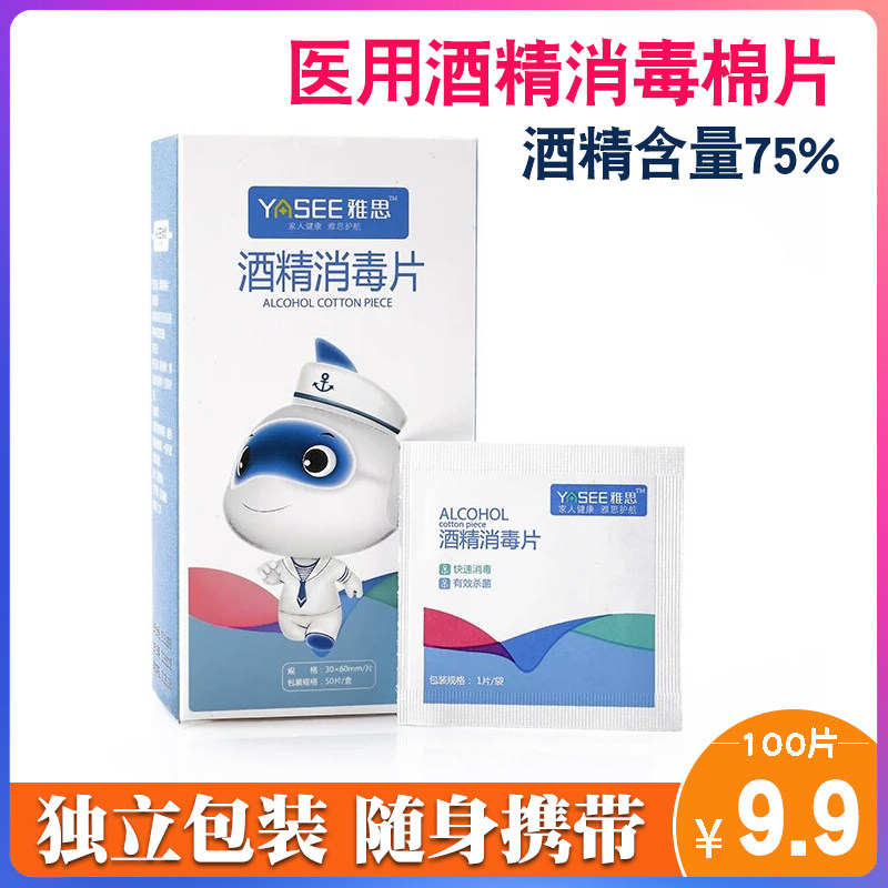 Medical Alcoholic Cotton Flakes Ball Wet Towels Sterilization Disposable 75% Disinfectant Sheet Single Large Wound Germicidal Wash-free