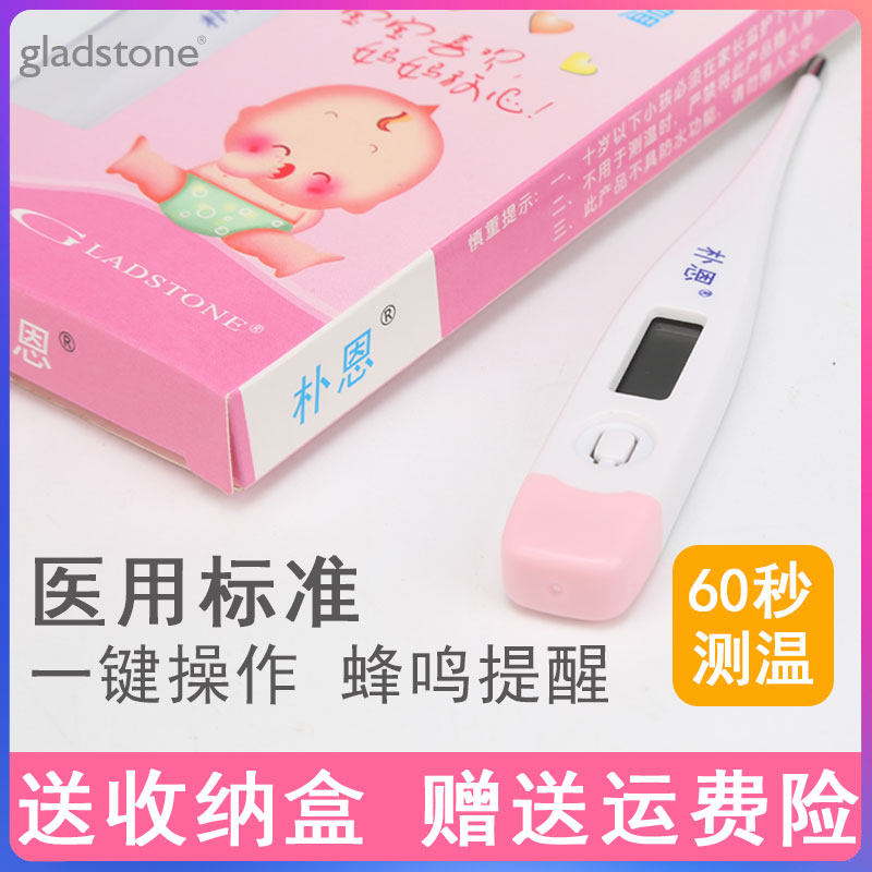 Medical Electronic Body Temperature Thermometer Adult Body Temperature Meter Waterless Silver Household Precision Infant Child Oral Anus