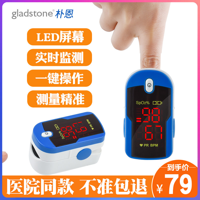 Finger Pulse Oxygen Oximeter Medical Fingerclip Type Heart Rate Monitoring Heartbeat Pulse Blood Oxygen Saturation Detector Home