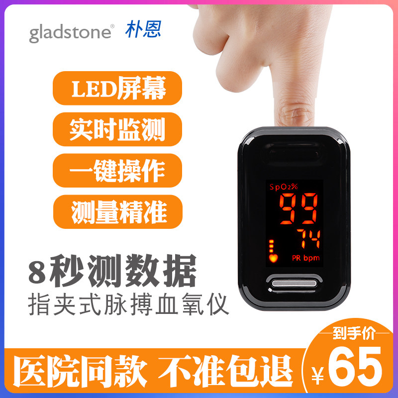 Blood Oximeter Finger Clip Type Medical Finger Pulse Oxygen Heart Rate Monitoring Heartbeat Pulse Blood Oxygen Saturation Detector Home