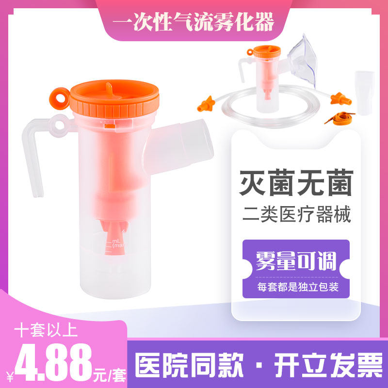 Nebulizer mask infant and child medical adult universal cup tube inhaler accessories mouthpiece hood disposable