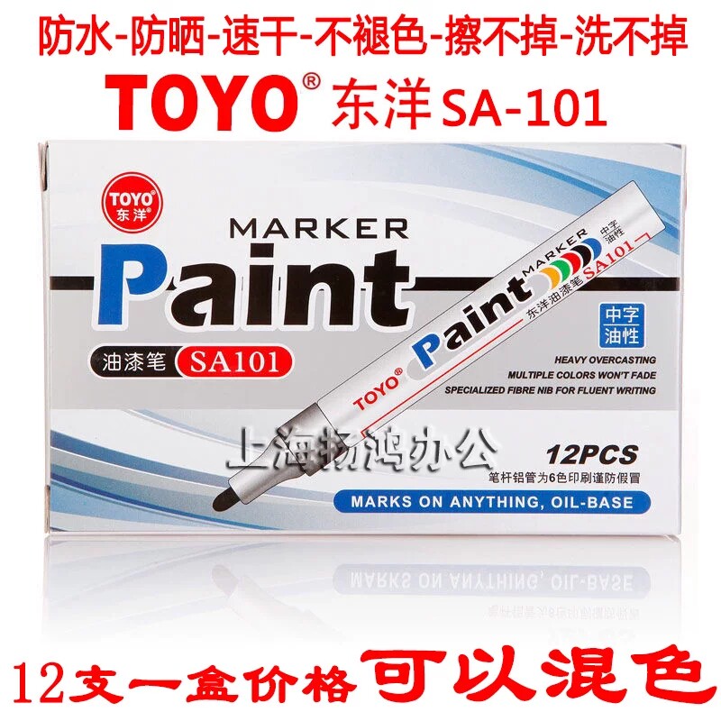 12 price TOYO Toyo paint pen SA101 touch-up pen sign-in pen white paint note number pen tire pen