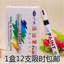 Quona paint pen SP-110 oil-based paint pen sign-in pen DIY photo album graffiti pen white marker pen