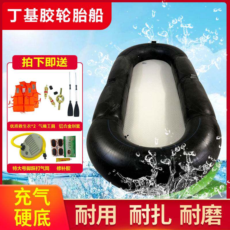 Inflatable boat Rubber boat thickened brushed bottom Hard bottom Assault boat tire Homemade inner tube tire Fishing rafting under the net
