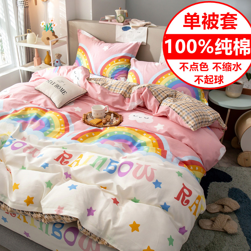 Quilt cover single piece 100% pure cotton single 1 5m1 8 m bed double 200x230 student dormitory full cotton quilt cover-Taobao