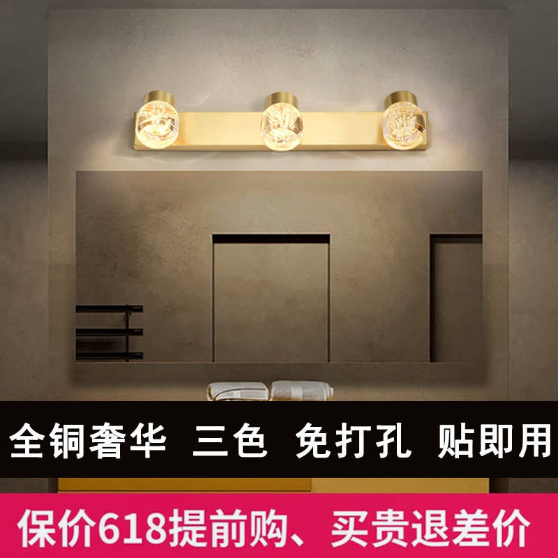 All copper American retro light luxury European Powder Room luxury free hole wiring led makeup bathroom cabinet mirror headlight