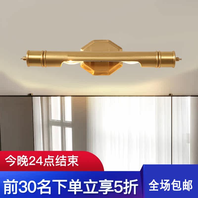 Mirror headlamp hole-free bathroom powder room Toilet Wall lamp Anti-fog sink Dressing American modern simple