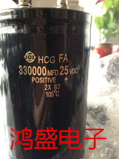 Spot car capacitive 25V330000UF power filtering capacitor quality protection 1 year straight beat