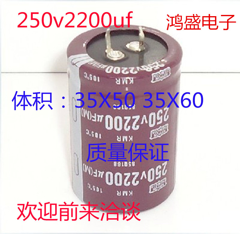 Imported aluminium electrolytic capacitor 250V2200UF 200V2200UF volume 35 * 45 35 * 50 35 * 60