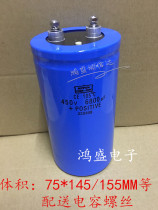  Inverter Japanese black king kong screw foot 450V6800UF 500V inverter energy storage aluminum electrolytic capacitor