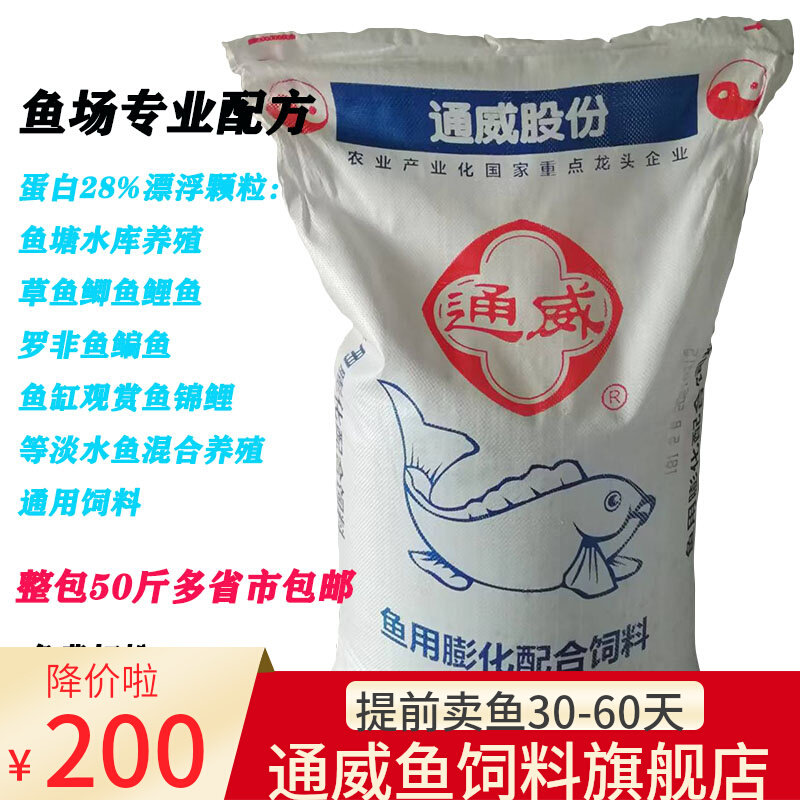 Tonwai Fish Feed 153 Fish Fry Grass Carp Fish Tank Ornamental Fish Brocade Carp Yellow Bony Fish High Protein Breeding special-Taobao