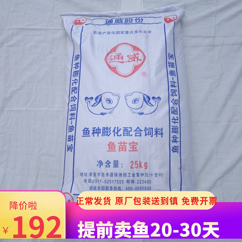 Tonwai Fish Feed Small Grain High Protein Freshwater Crucian Carp Carp Grass Carp Ornamental Fish Stock Floating Breeding Special