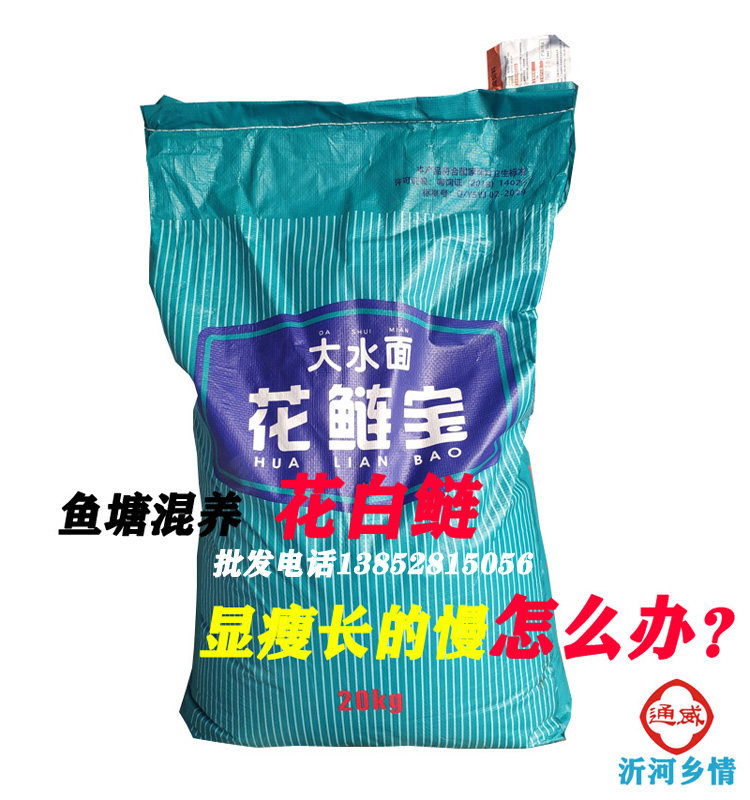 Tongwei silver carp and bighead carp feed small particle fish pond culture grass carp flower silver carp big head fish meal special fish feed for yellow bone carp