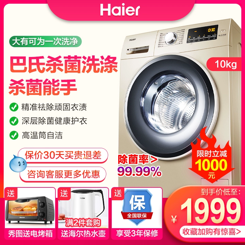 Máy giặt trống gia đình công suất lớn 10 kg kg Máy rửa chén hoàn toàn tự động EG10012B939GU1 - May giặt