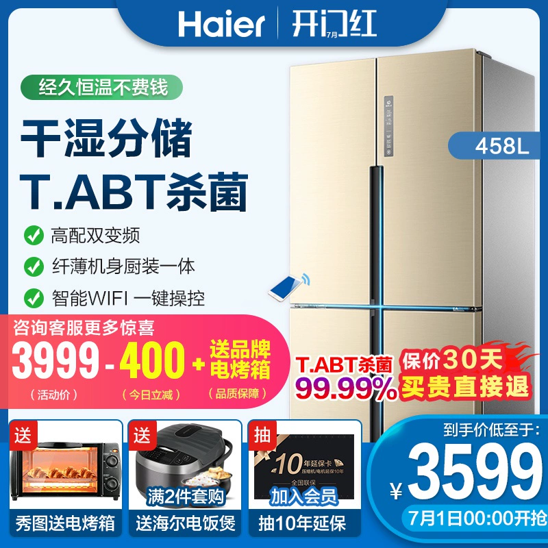 Tủ lạnh haier hộ gia đình hai cửa folio bốn cửa làm mát không khí chuyển đổi tần số không có sương giá tiết kiệm năng lượng BCD-458WDVMU1 - Tủ lạnh