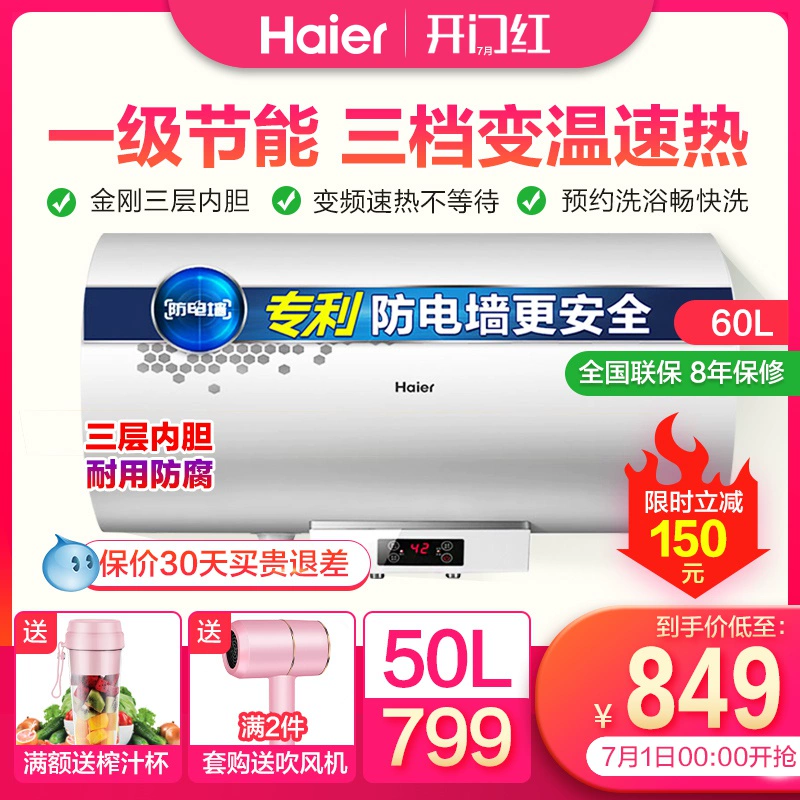 Máy nước nóng điện Haier hộ gia đình 60 lít nước nhà vệ sinh tắm nhanh sưởi ấm hiệu quả năng lượng cấp đầu tiên nhỏ EC6002-R - Máy đun nước