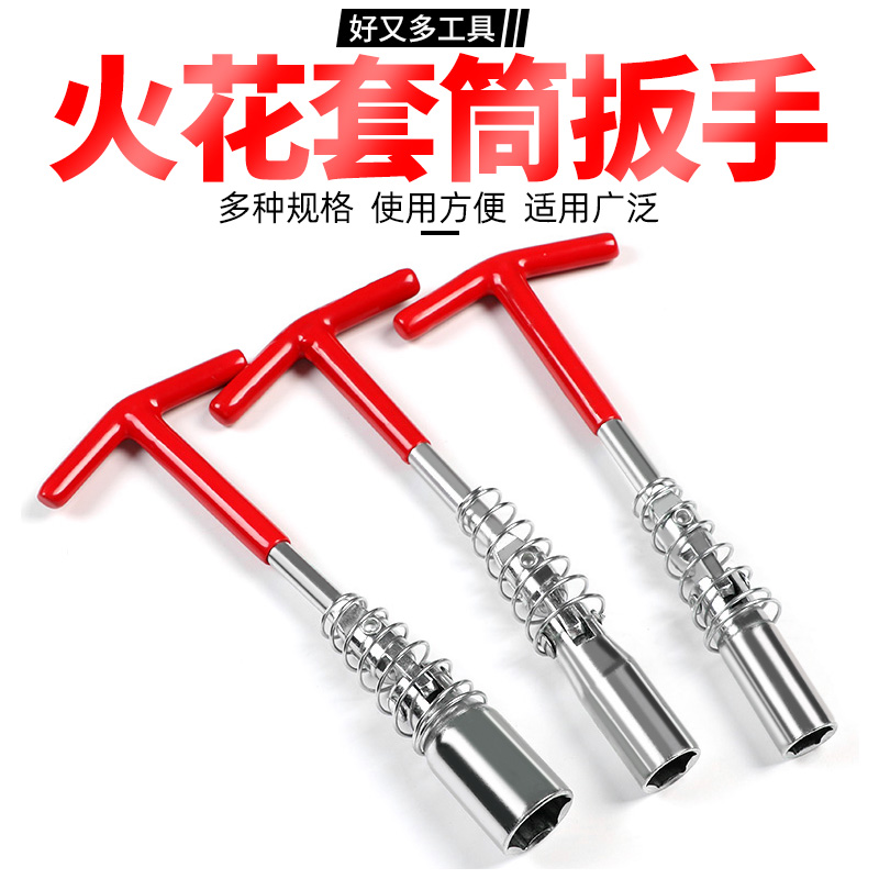 Spark plug sleeve wrench Mars lengthened sleeve 14 16 21mm gimbal car removal tool
