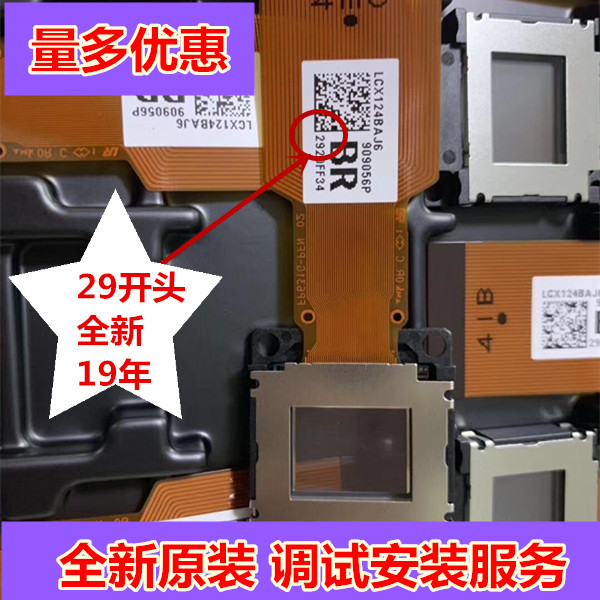 LCX080A projector liquid crystal sheet LCD panel for Hitachi Jatuto Sony SONY