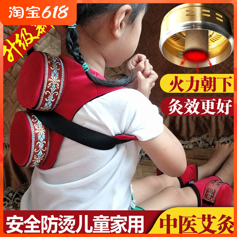 Children's moxibustion box New type of anti-burn-moxibustion family style household special baby Emoxibustion box Back to navel Spleen Stomach Kid