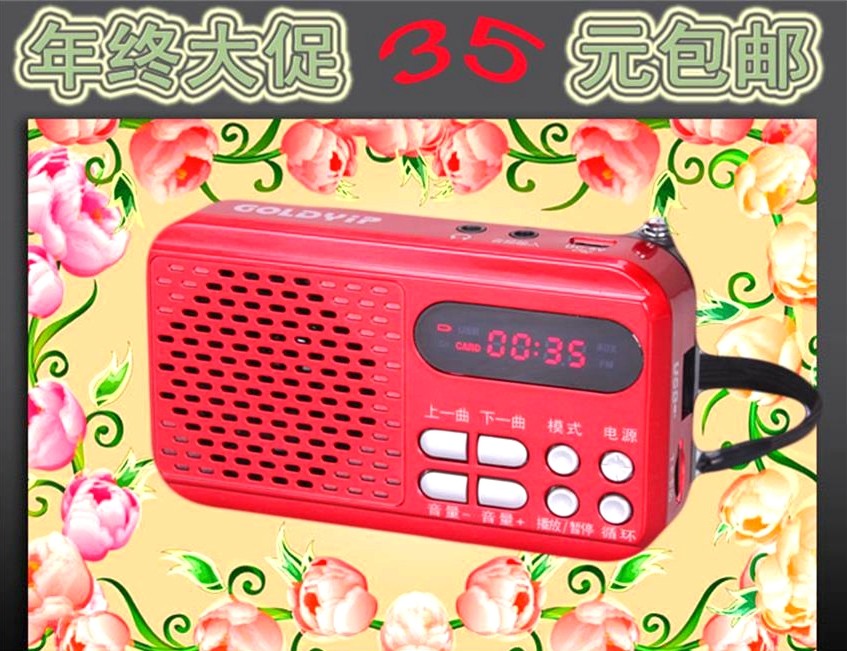 Goldyip Gold Industry SP-255 Card Digital Play in the Elderly Listen to the Opera's Morning practising repertoire to play the radio